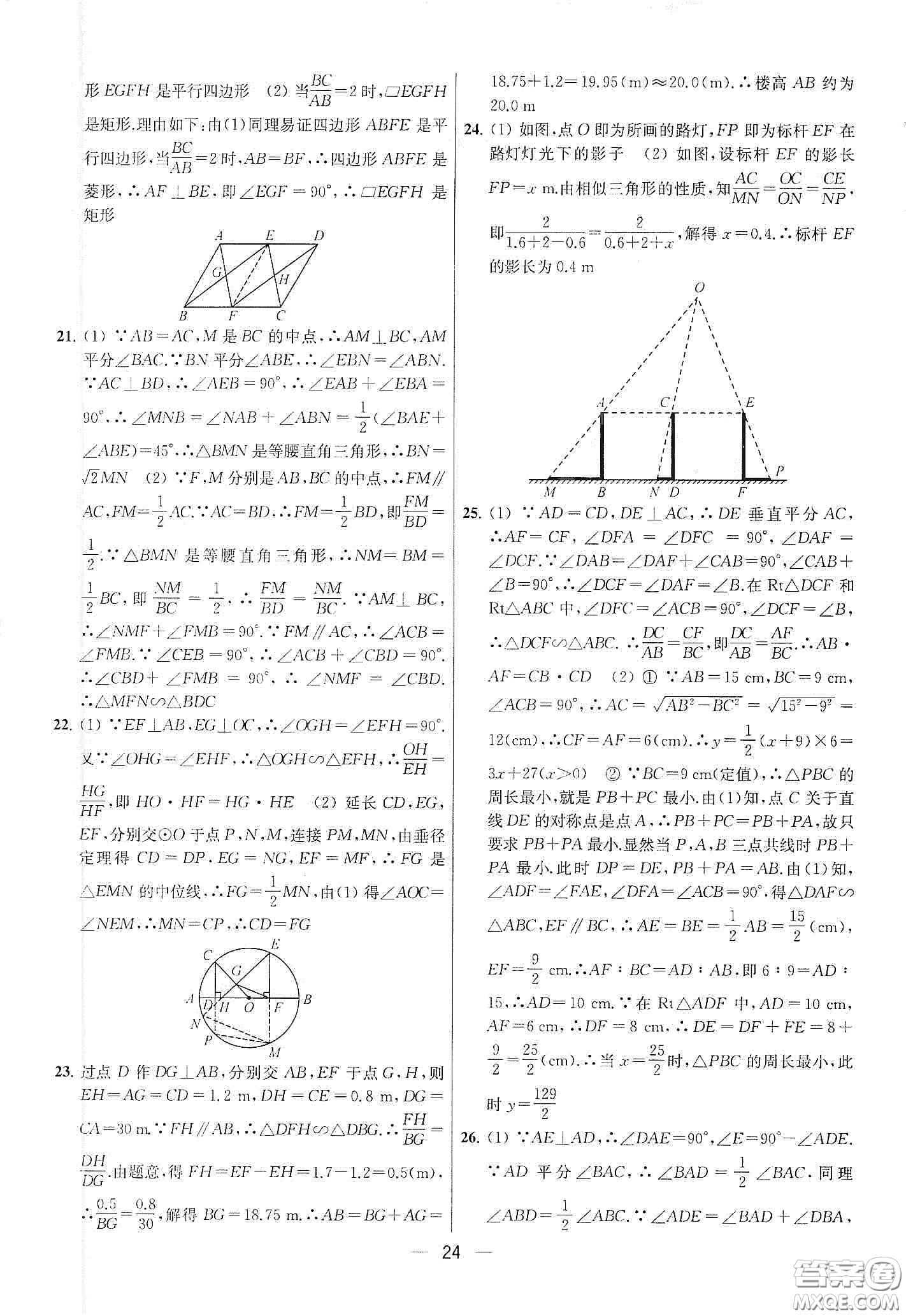 南京大學(xué)出版社2020提優(yōu)訓(xùn)練課課練九年級(jí)數(shù)學(xué)下冊(cè)課標(biāo)江蘇版答案