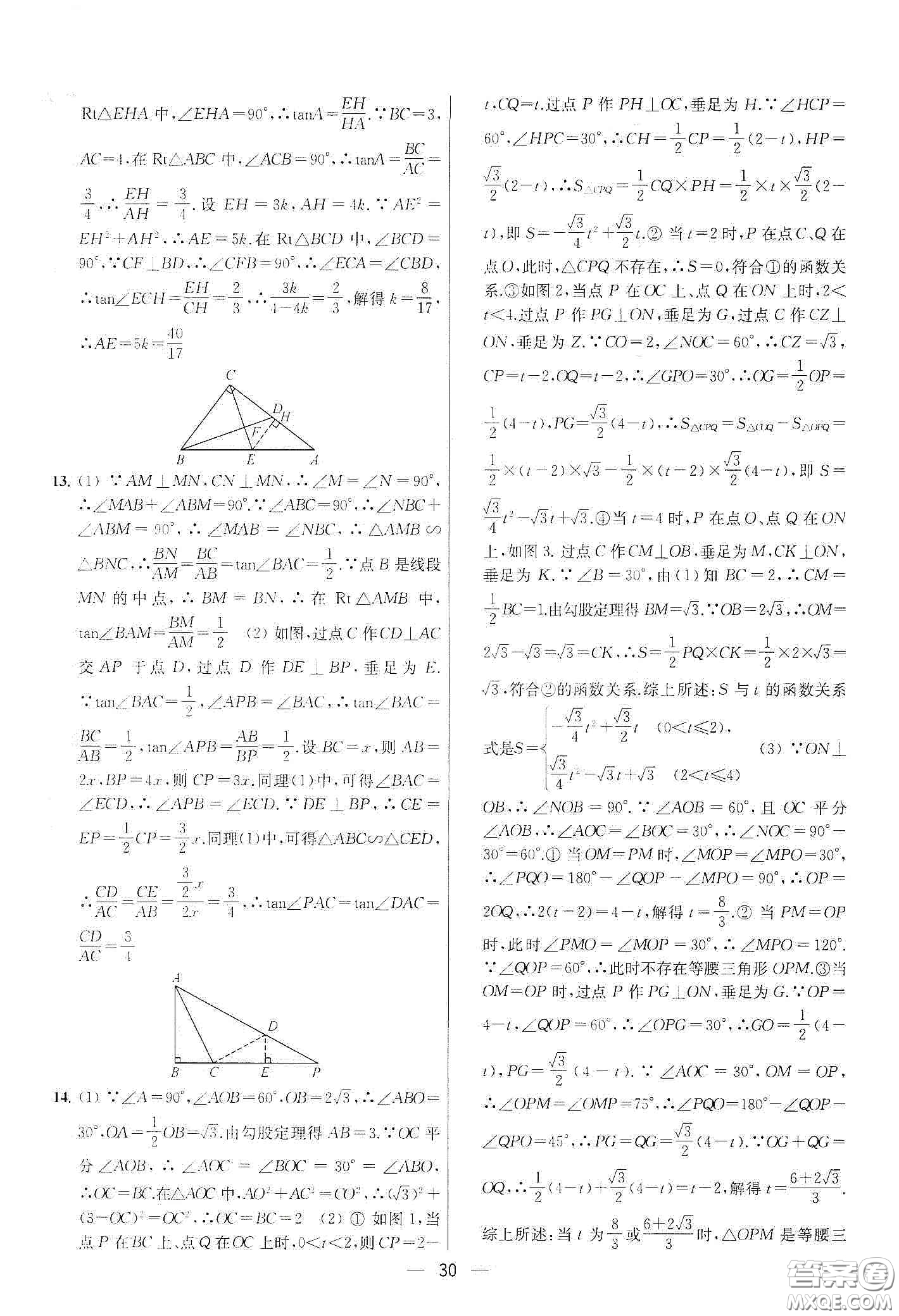 南京大學(xué)出版社2020提優(yōu)訓(xùn)練課課練九年級(jí)數(shù)學(xué)下冊(cè)課標(biāo)江蘇版答案