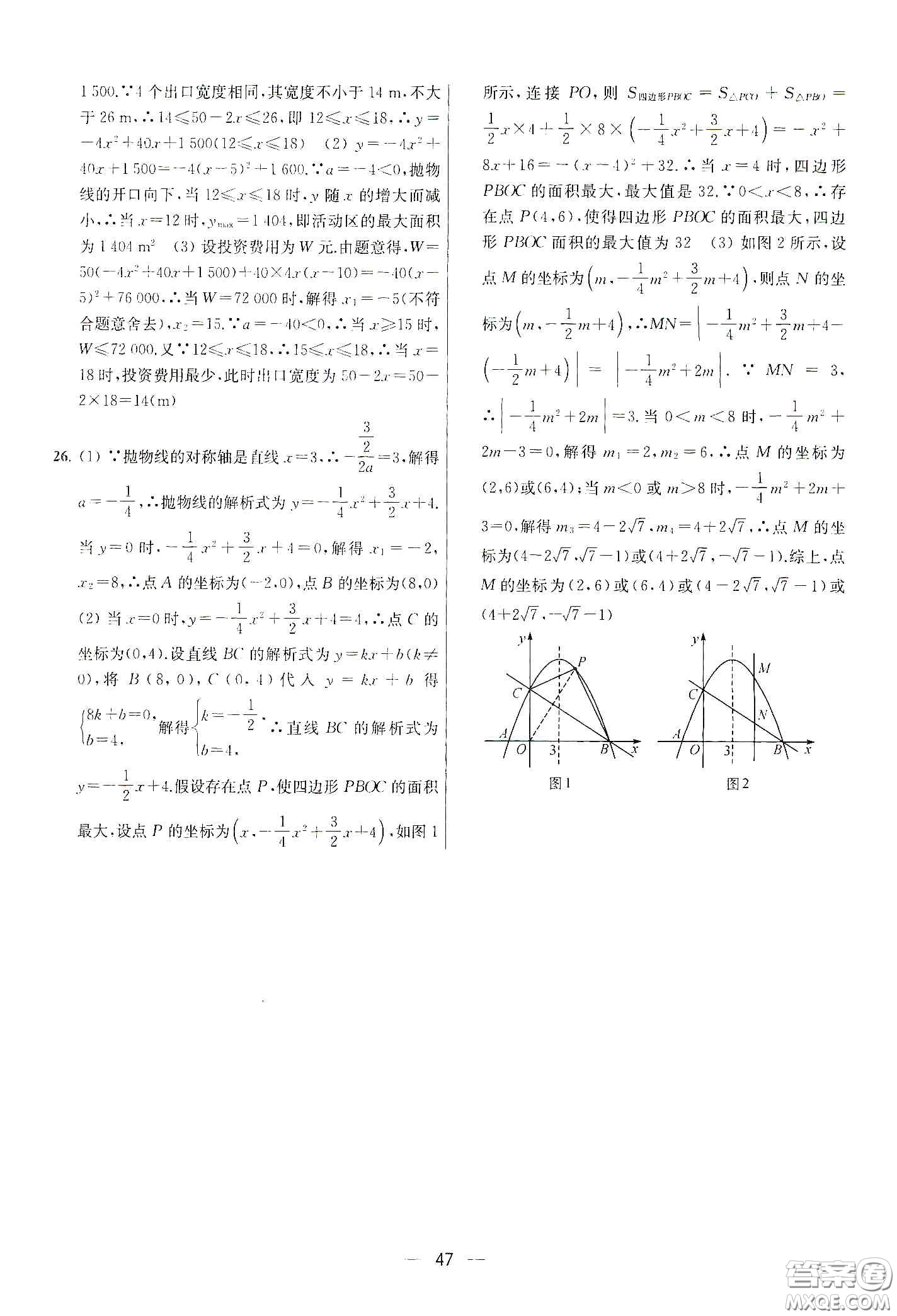 南京大學(xué)出版社2020提優(yōu)訓(xùn)練課課練九年級(jí)數(shù)學(xué)下冊(cè)課標(biāo)江蘇版答案