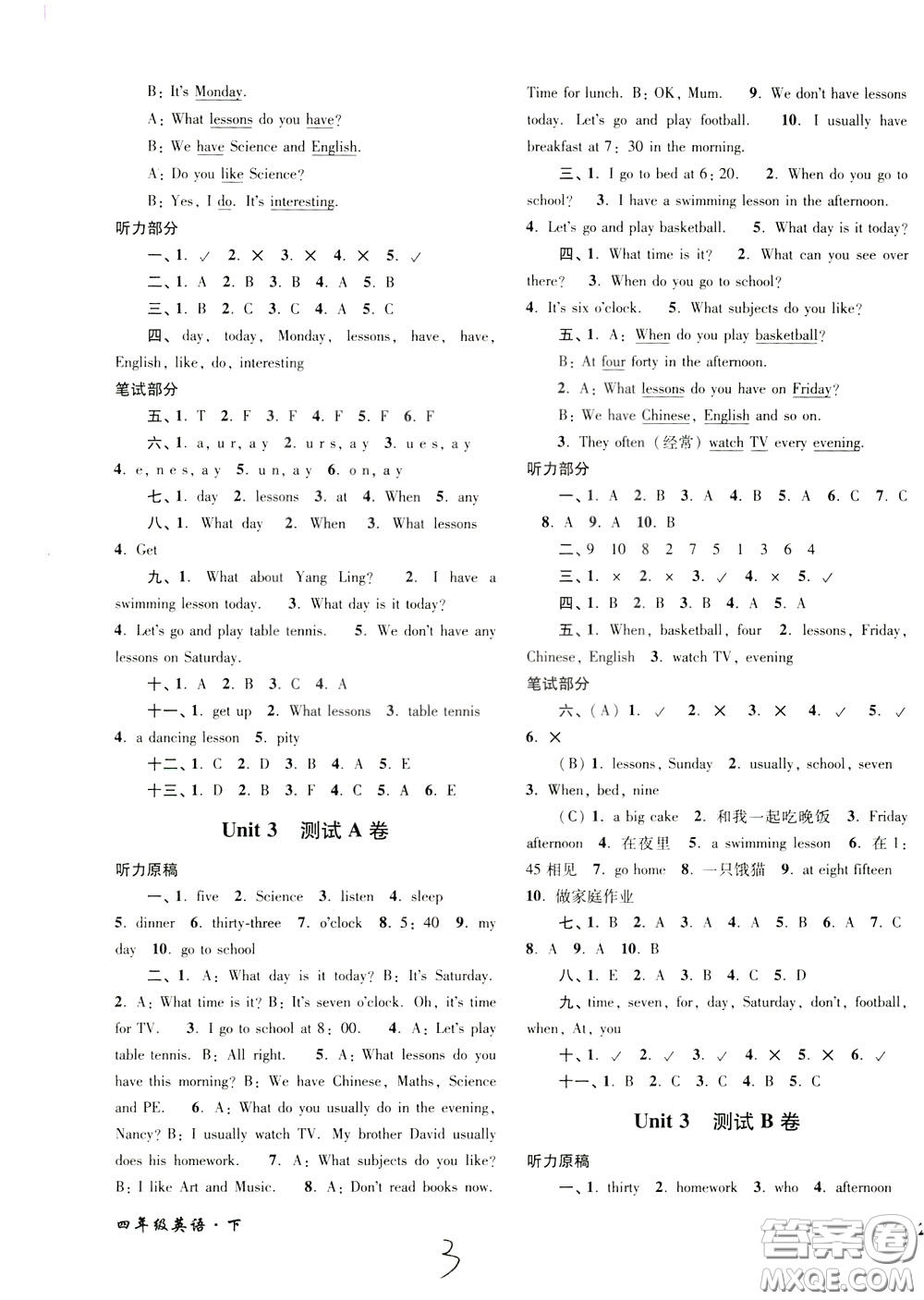 2020年名師點(diǎn)撥培優(yōu)密卷英語四年級(jí)下江蘇版參考答案