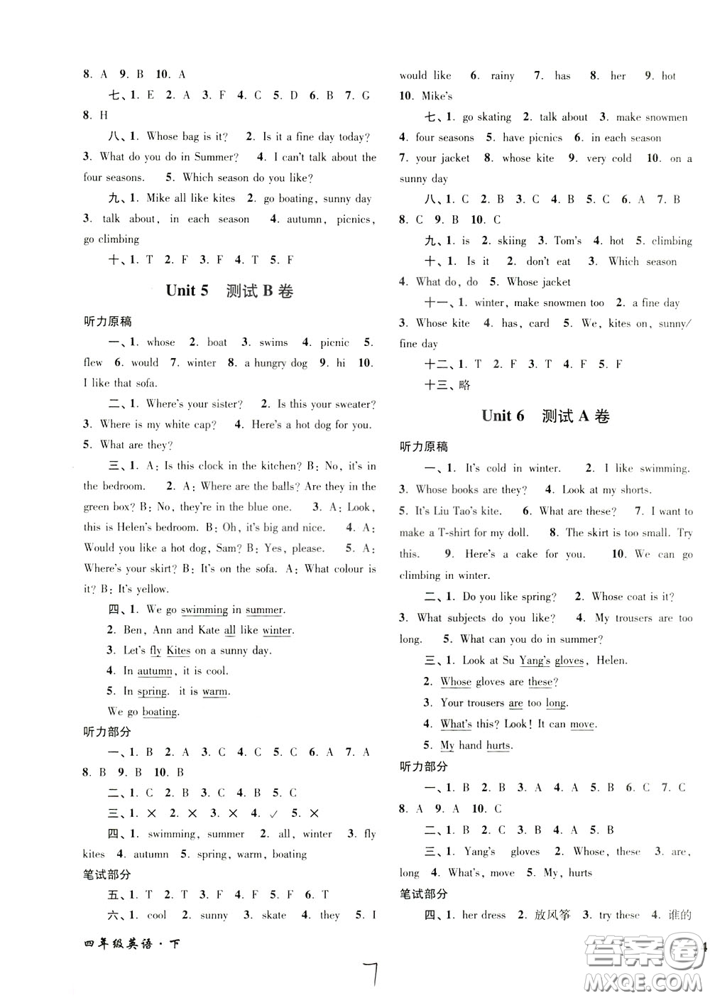 2020年名師點(diǎn)撥培優(yōu)密卷英語四年級(jí)下江蘇版參考答案