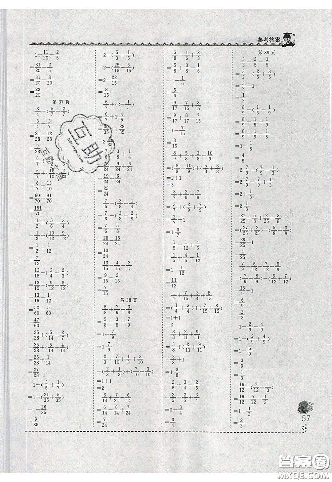 2020年黃岡小狀元同步計(jì)算天天練五年級(jí)R人教版參考答案