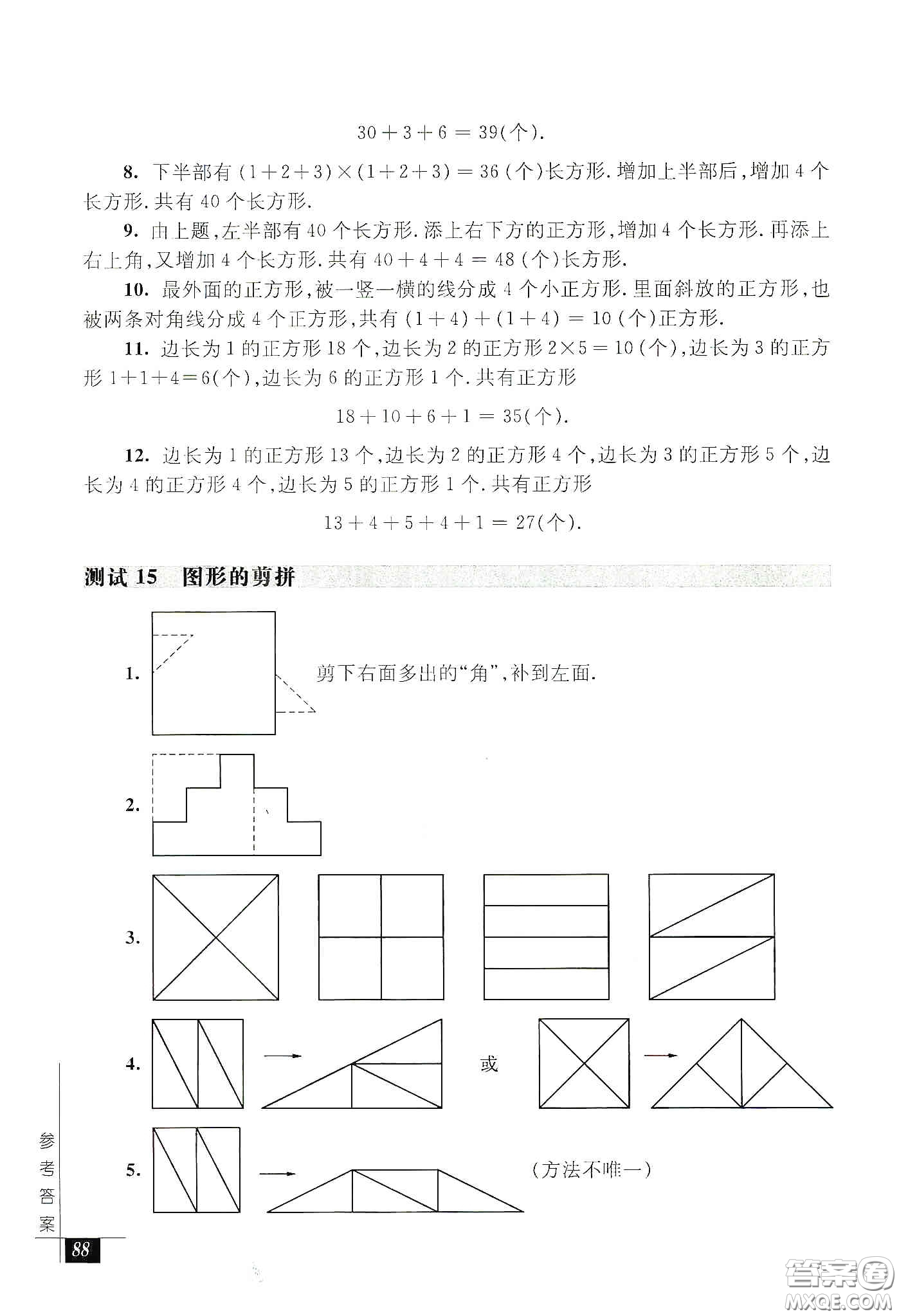 2020奧數(shù)教程能力測(cè)試三年級(jí)答案