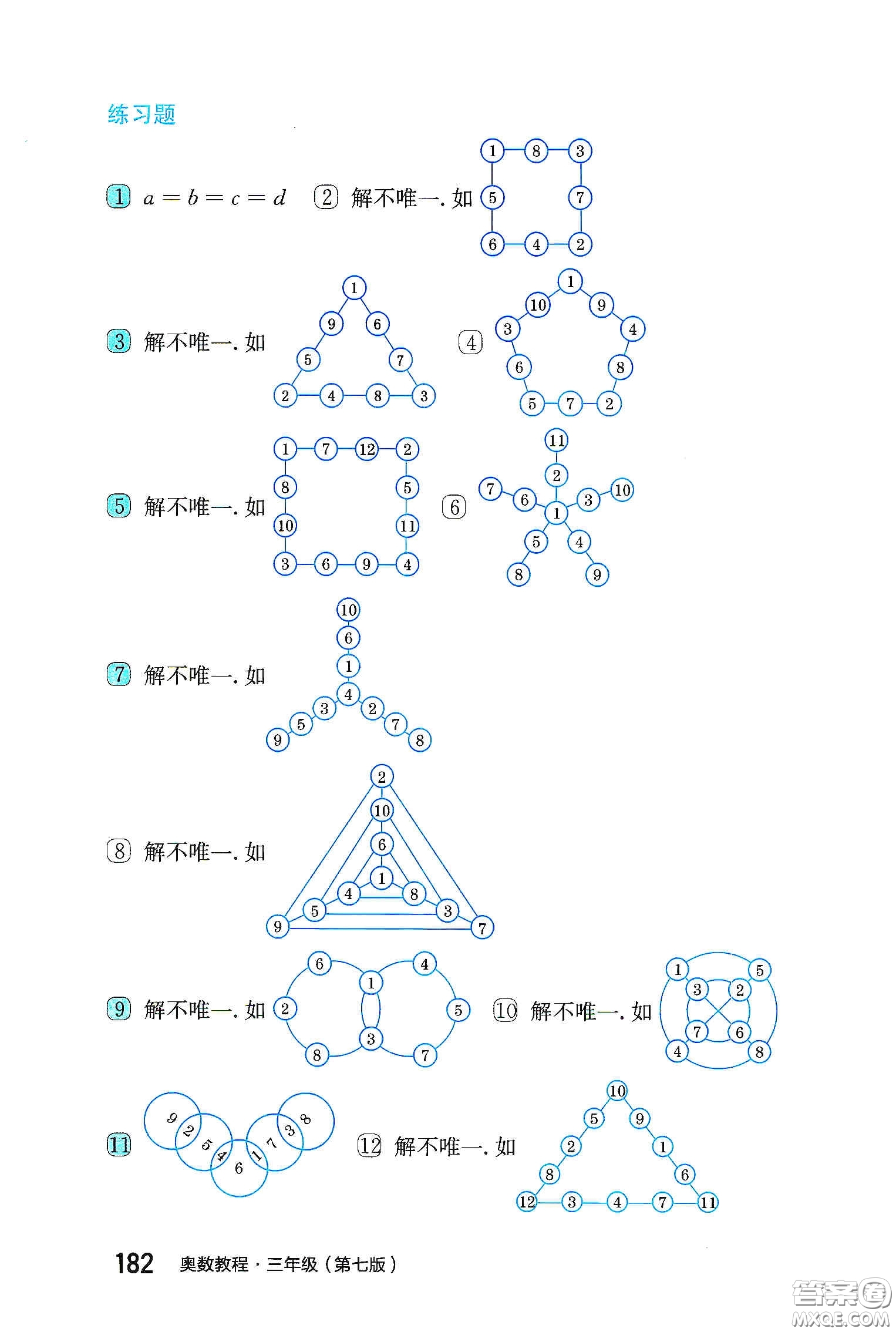 小藍書2020奧數(shù)教程第七版三年級答案