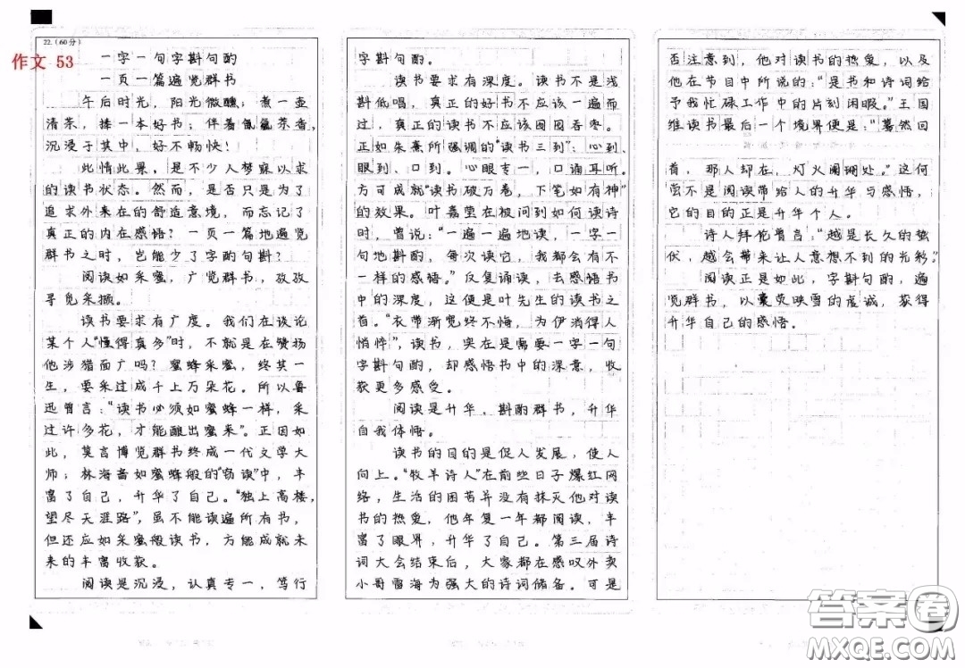 我看讀書作文800字 以我看讀書為話題作文800字