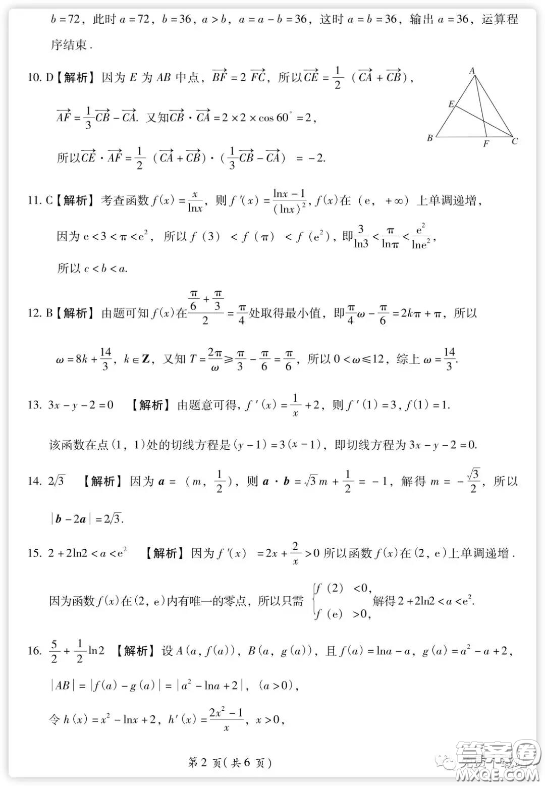 百師聯(lián)盟2020屆高三練習(xí)一全國(guó)卷I文科數(shù)學(xué)試題及答案