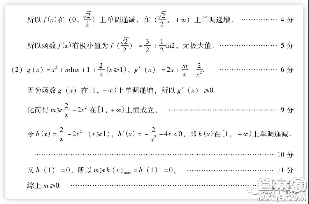 百師聯(lián)盟2020屆高三練習(xí)一全國(guó)卷I文科數(shù)學(xué)試題及答案