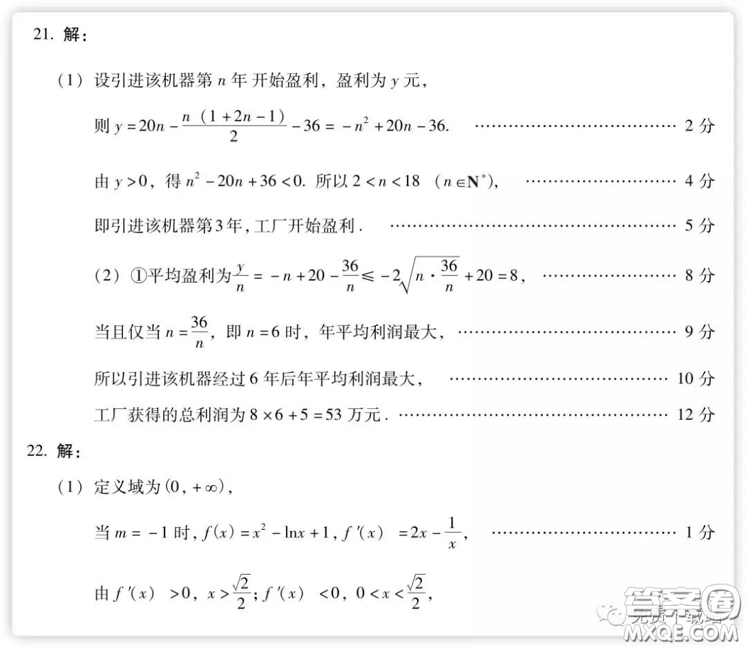 百師聯(lián)盟2020屆高三練習(xí)一全國(guó)卷I文科數(shù)學(xué)試題及答案