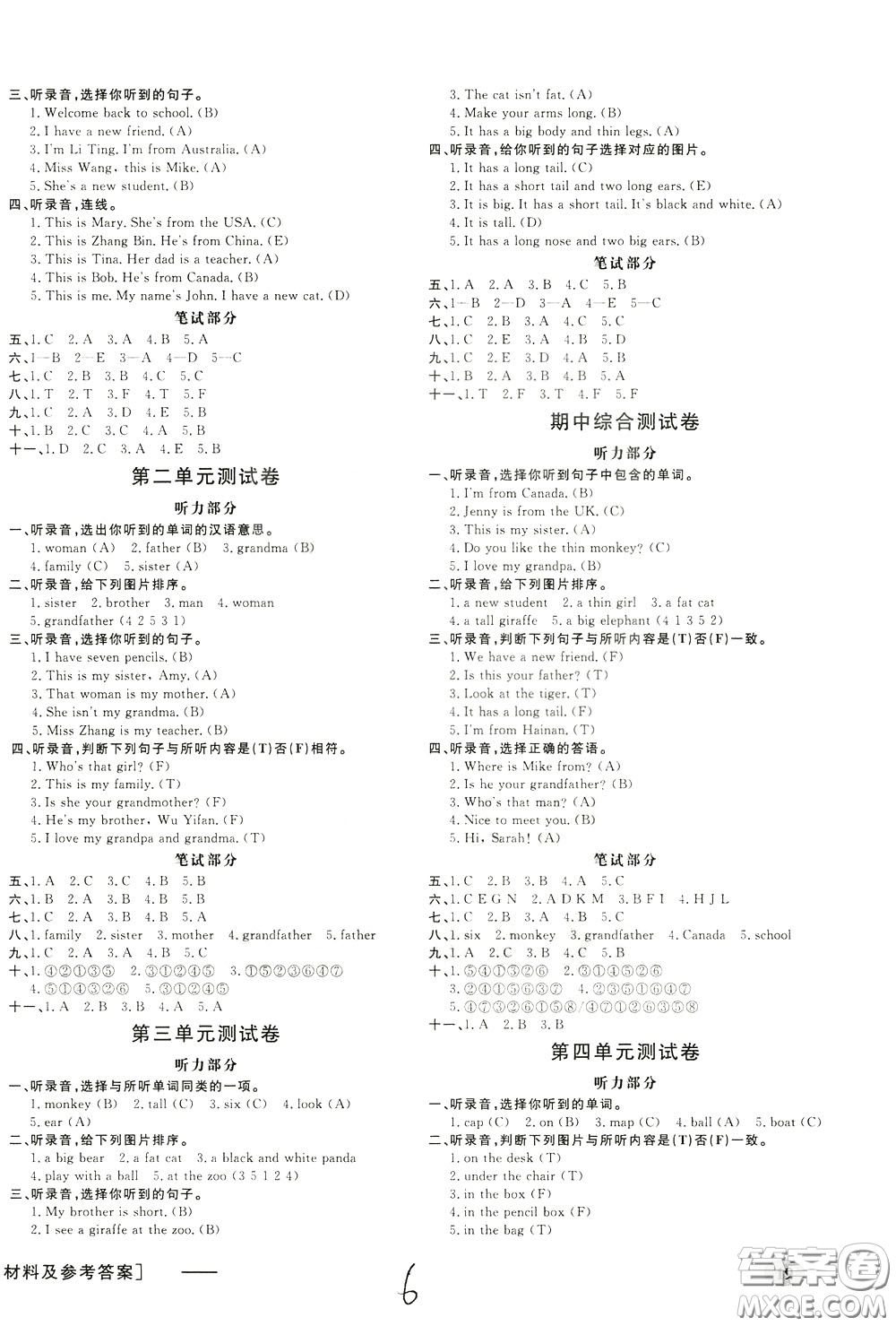 鐘書金牌2020年非常1+1一課一練三年級(jí)下冊(cè)英語(yǔ)RPEP版人教版參考答案