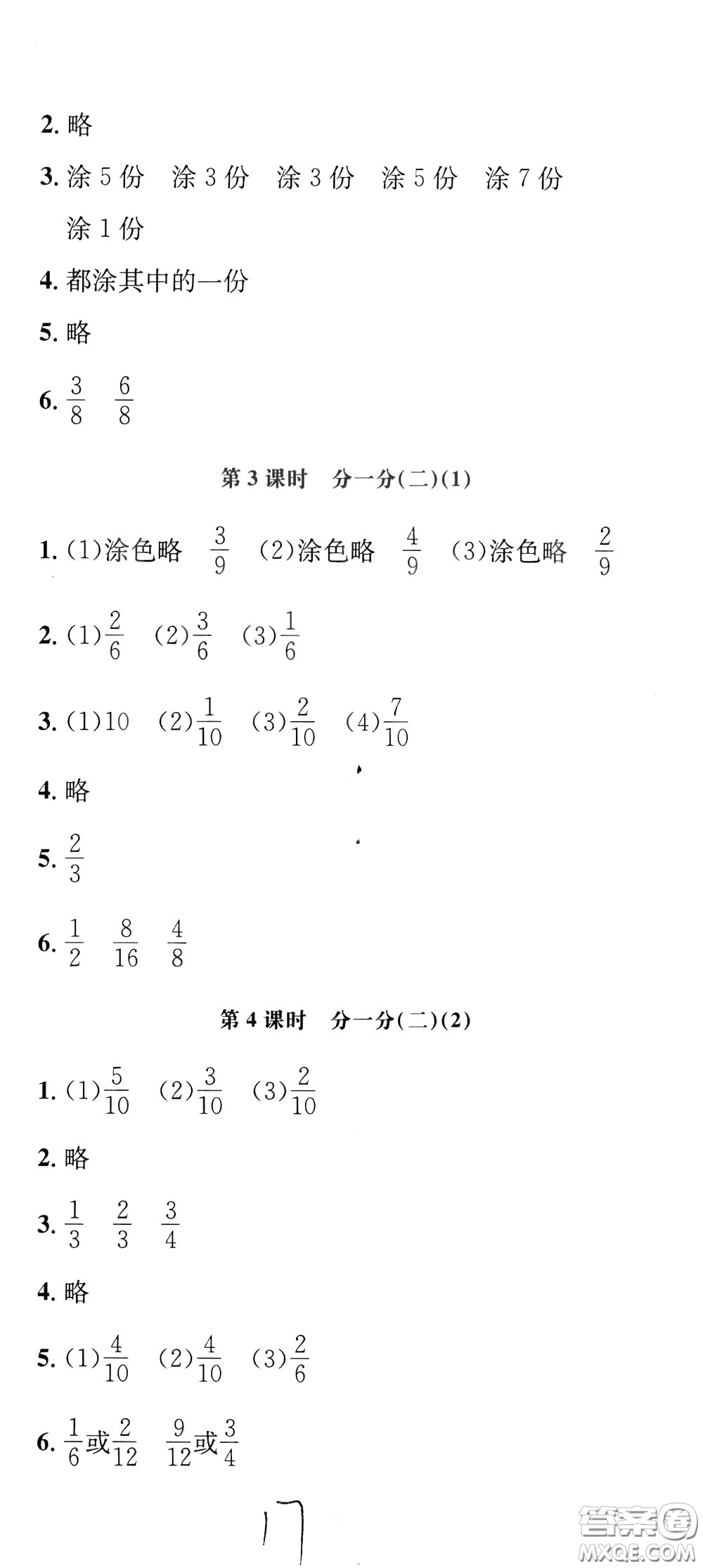 鐘書金牌2020年非常1+1一課一練三年級下冊數(shù)學(xué)BS版北師大版參考答案