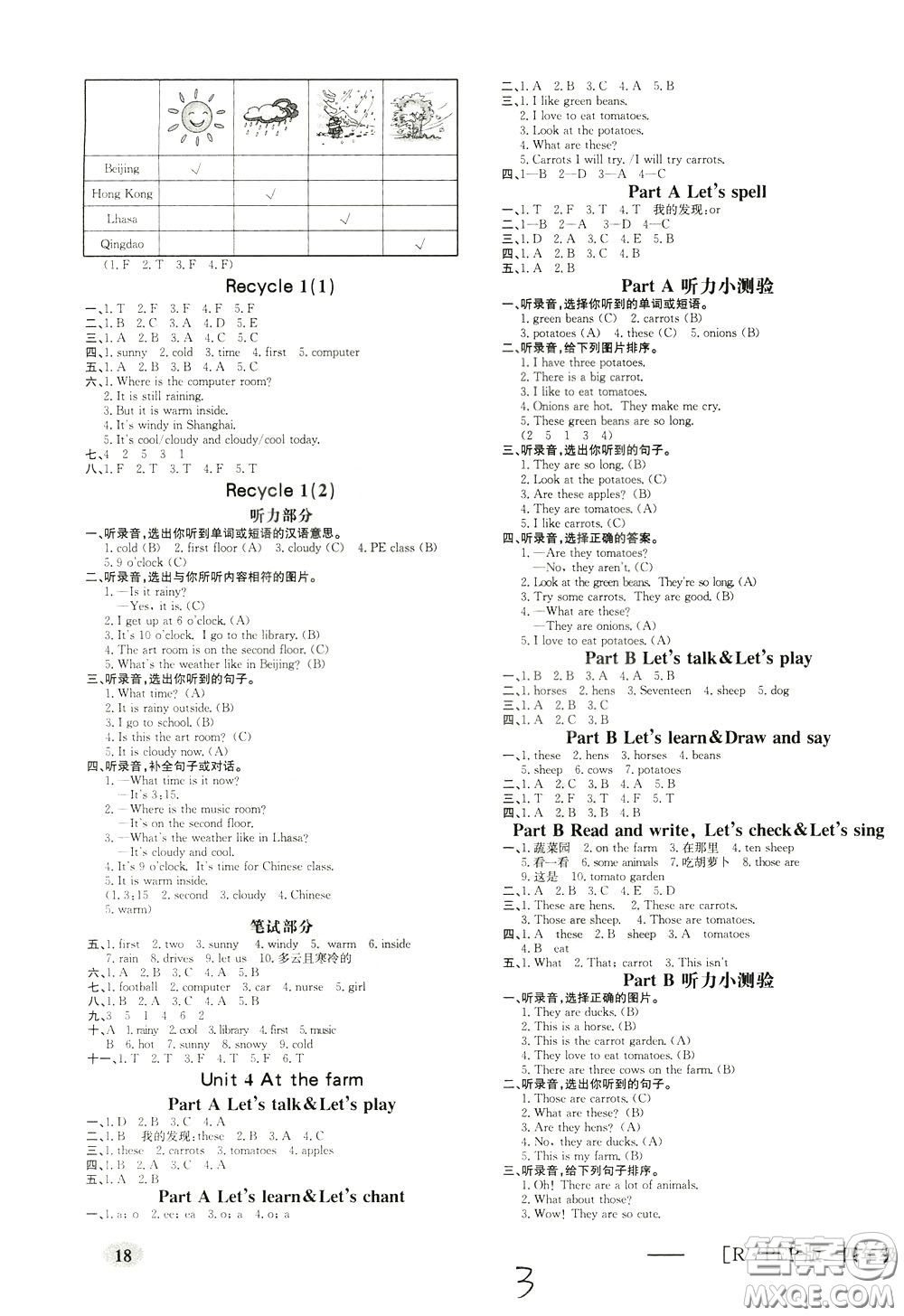 鐘書金牌2020年非常1+1一課一練四年級下冊英語RPEP版人教版參考答案