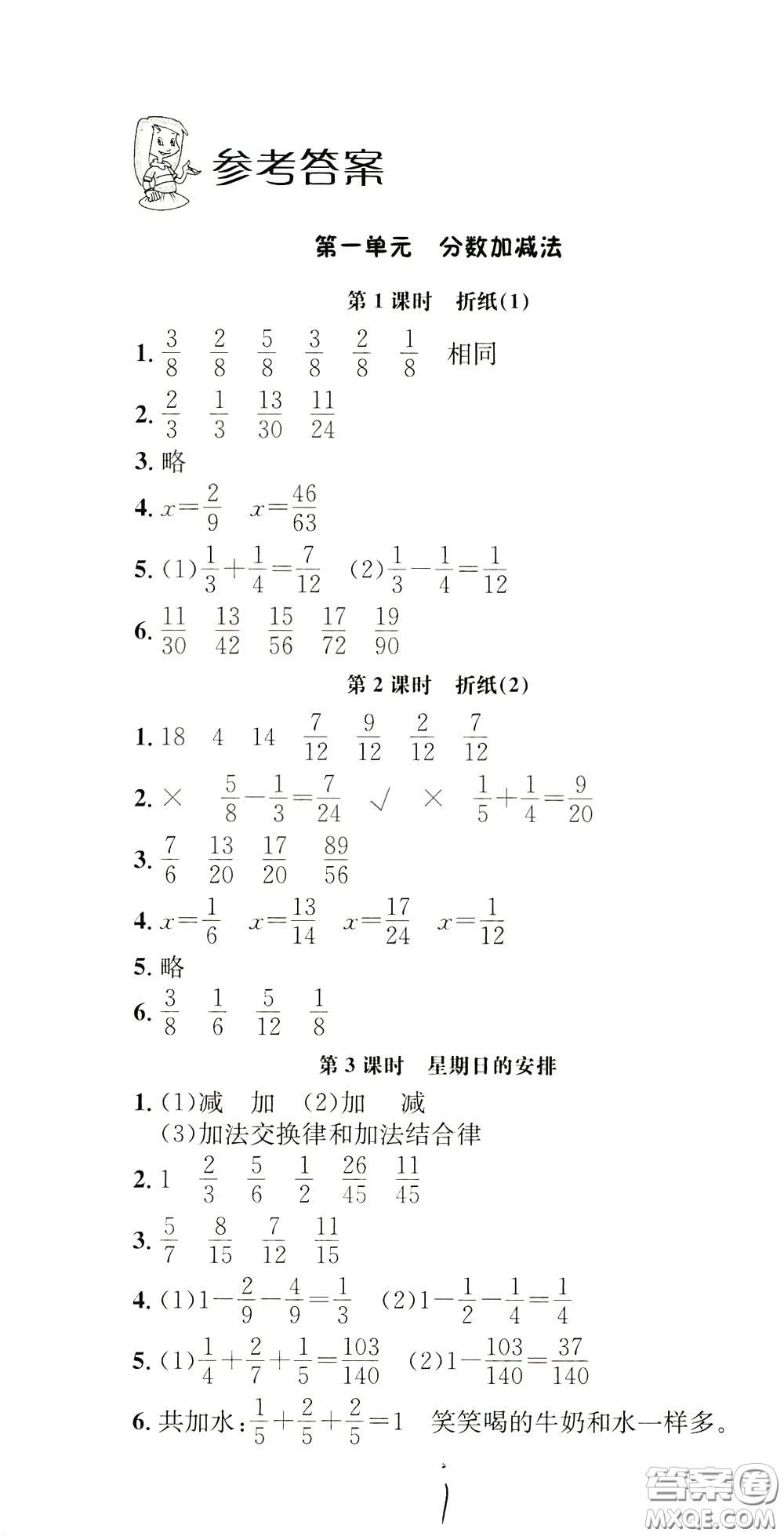 鐘書(shū)金牌2020年非常1+1一課一練五年級(jí)下冊(cè)數(shù)學(xué)BS版北師大版參考答案