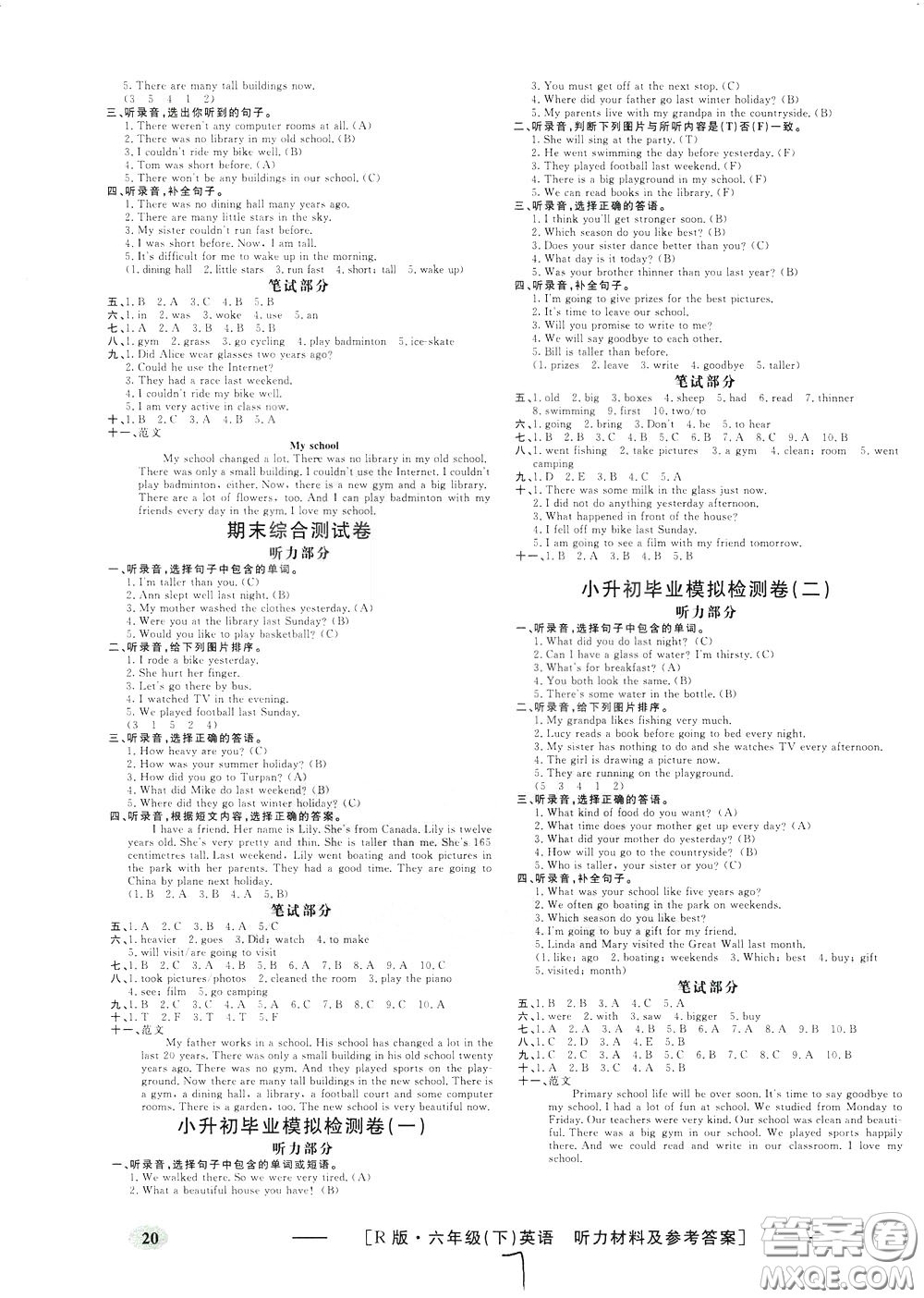 鐘書金牌2020年非常1+1一課一練六年級下冊英語RPEP版人教版參考答案