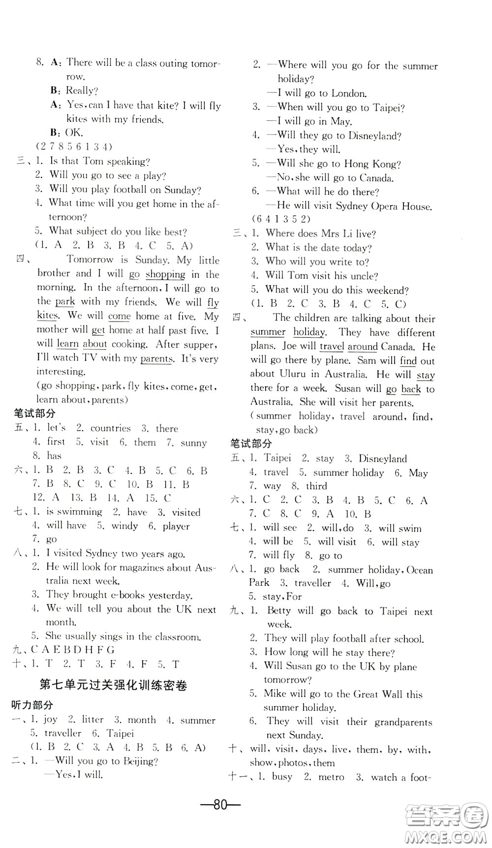 江蘇人民出版社2020年期末闖關(guān)沖刺100分英語六年級(jí)下江蘇版參考答案