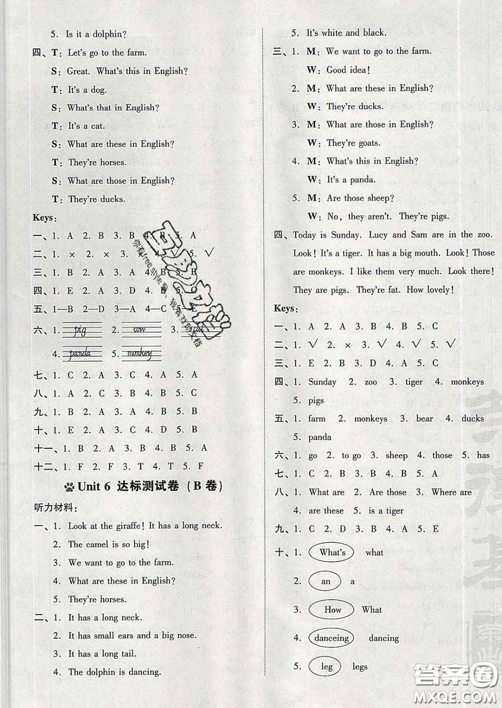 吉林教育出版社2020春季榮德基好卷四年級英語下冊精通版答案