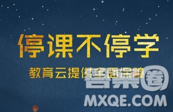 武漢教育云平臺怎么登陸 武漢教育云平臺登陸方法