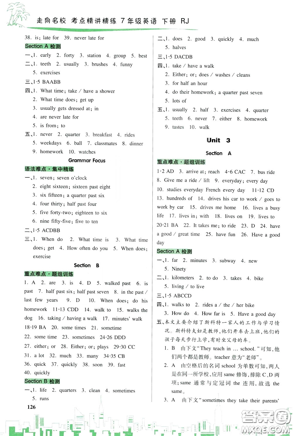 2020年走向名?？键c(diǎn)精講精練7年級(jí)英語下冊(cè)RJ人教版參考答案