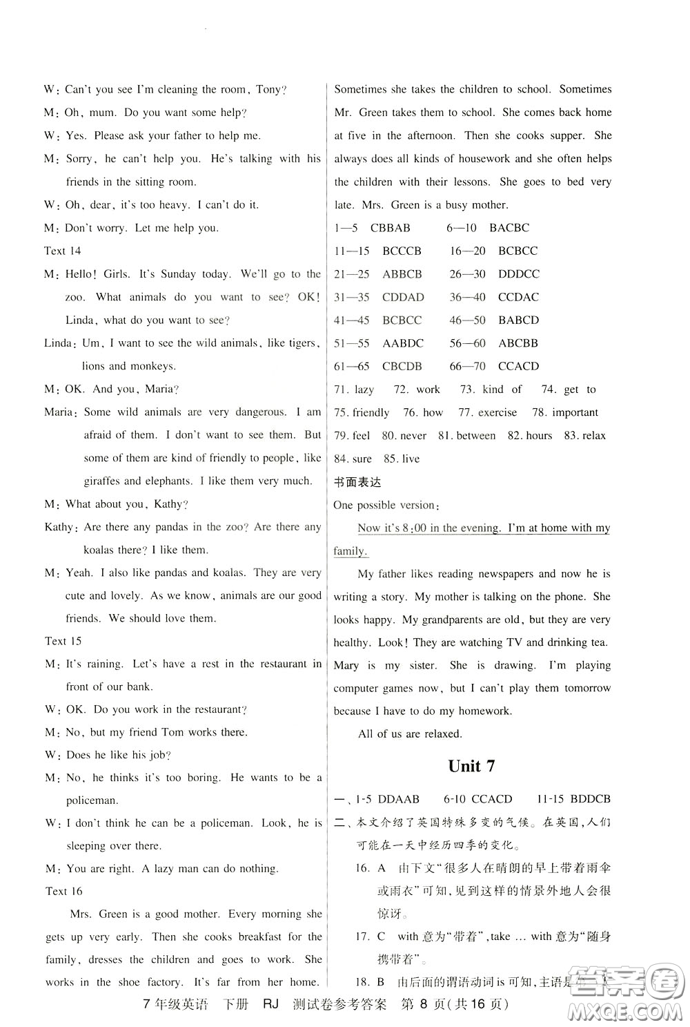 2020年走向名?？键c(diǎn)精講精練7年級(jí)英語下冊(cè)RJ人教版參考答案