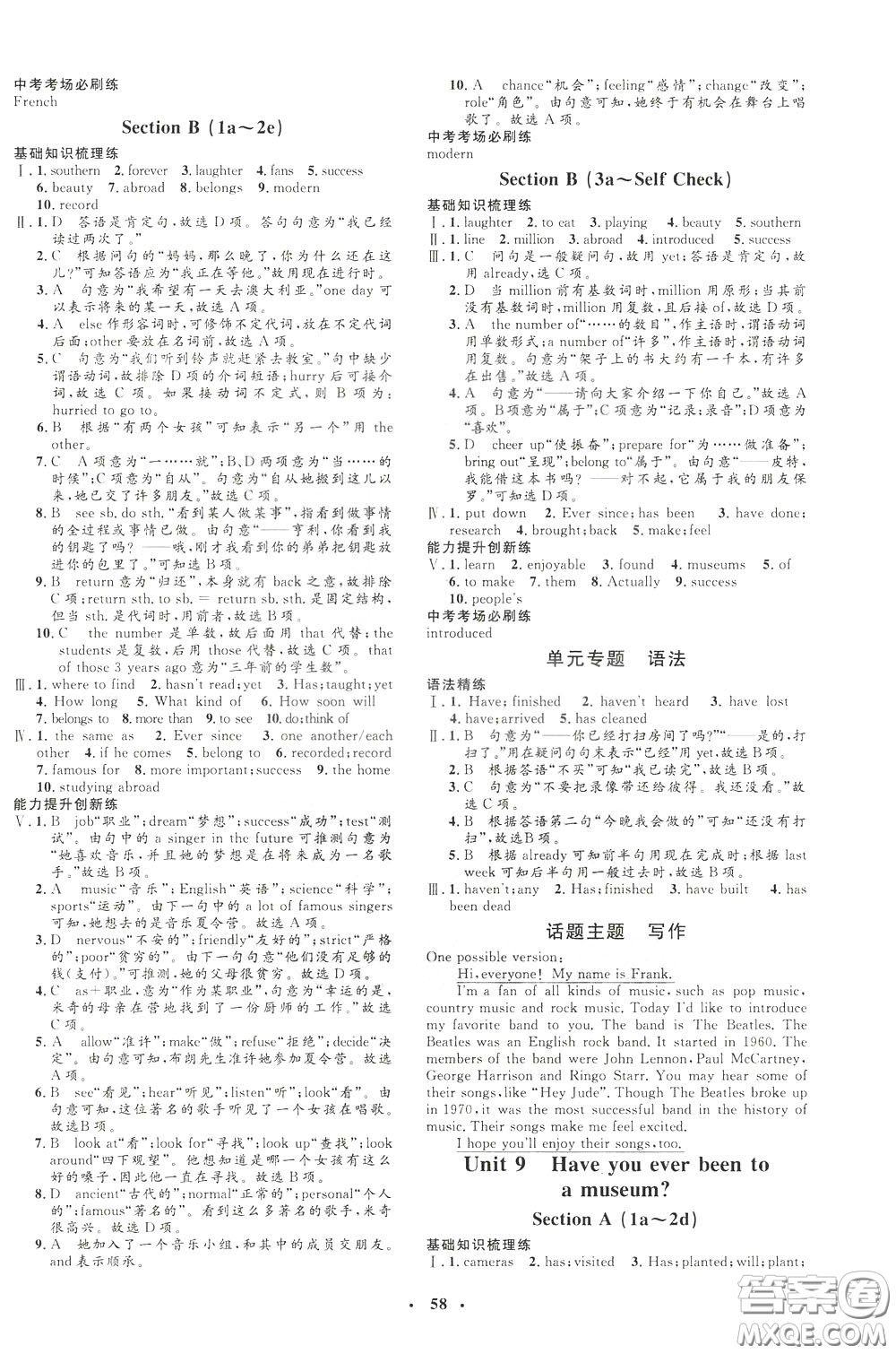 鐘書金牌2020年非常1+1完全題練八年級(jí)下冊(cè)英語(yǔ)R版人教版參考答案