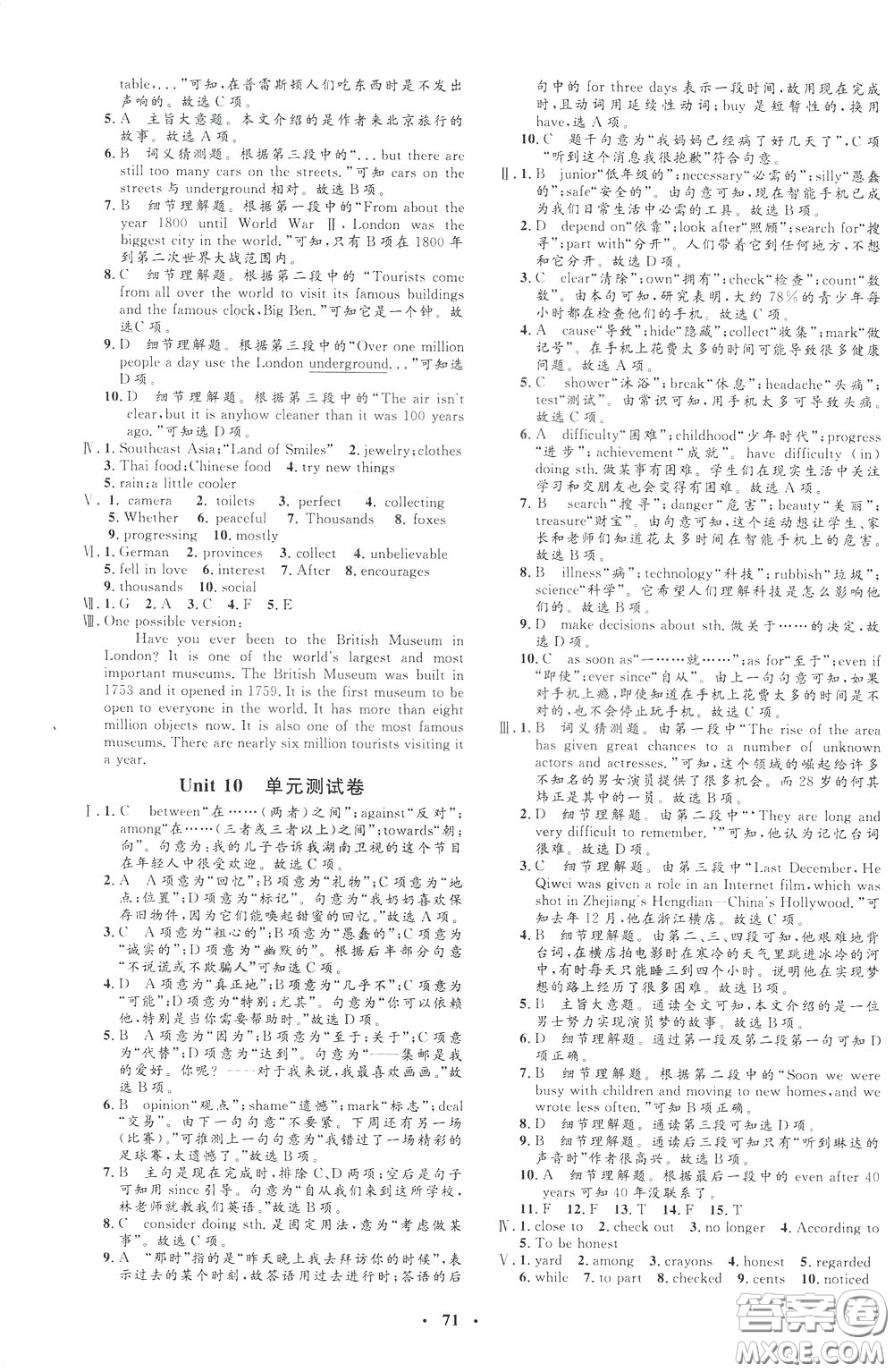 鐘書金牌2020年非常1+1完全題練八年級(jí)下冊(cè)英語(yǔ)R版人教版參考答案