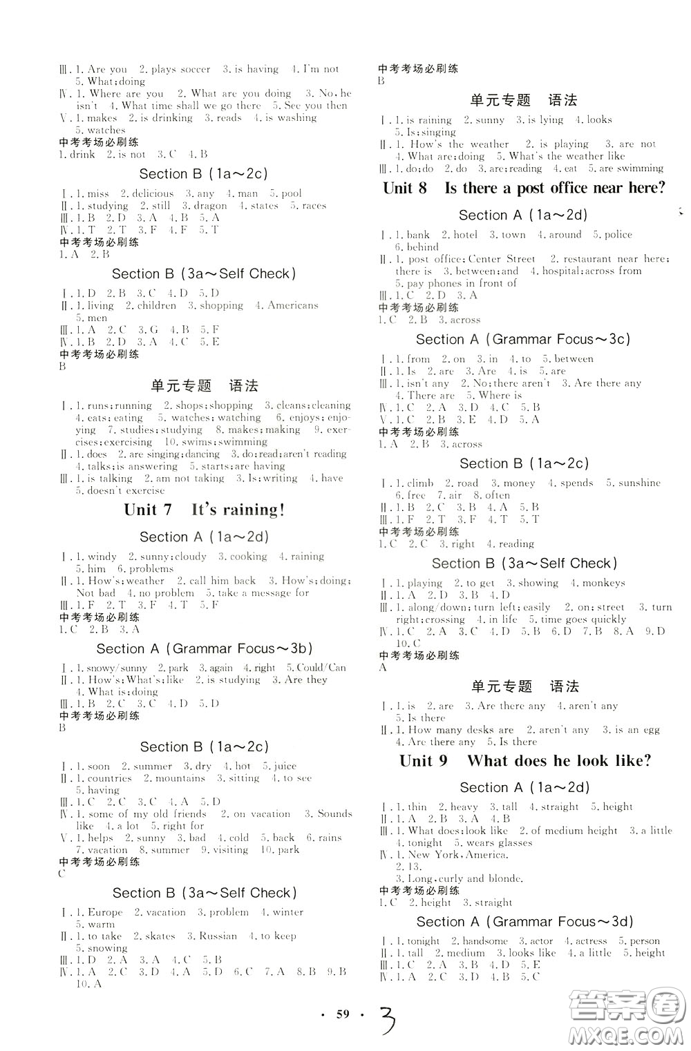 鐘書金牌2020年非常1+1完全題練七年級下冊英語R版人教版參考答案