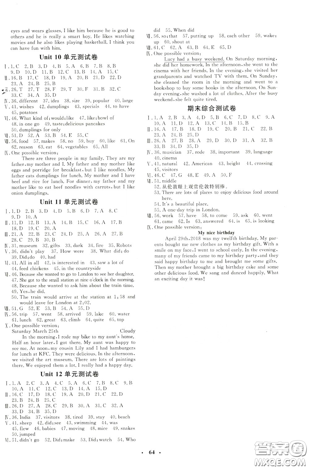 鐘書金牌2020年非常1+1完全題練七年級下冊英語R版人教版參考答案