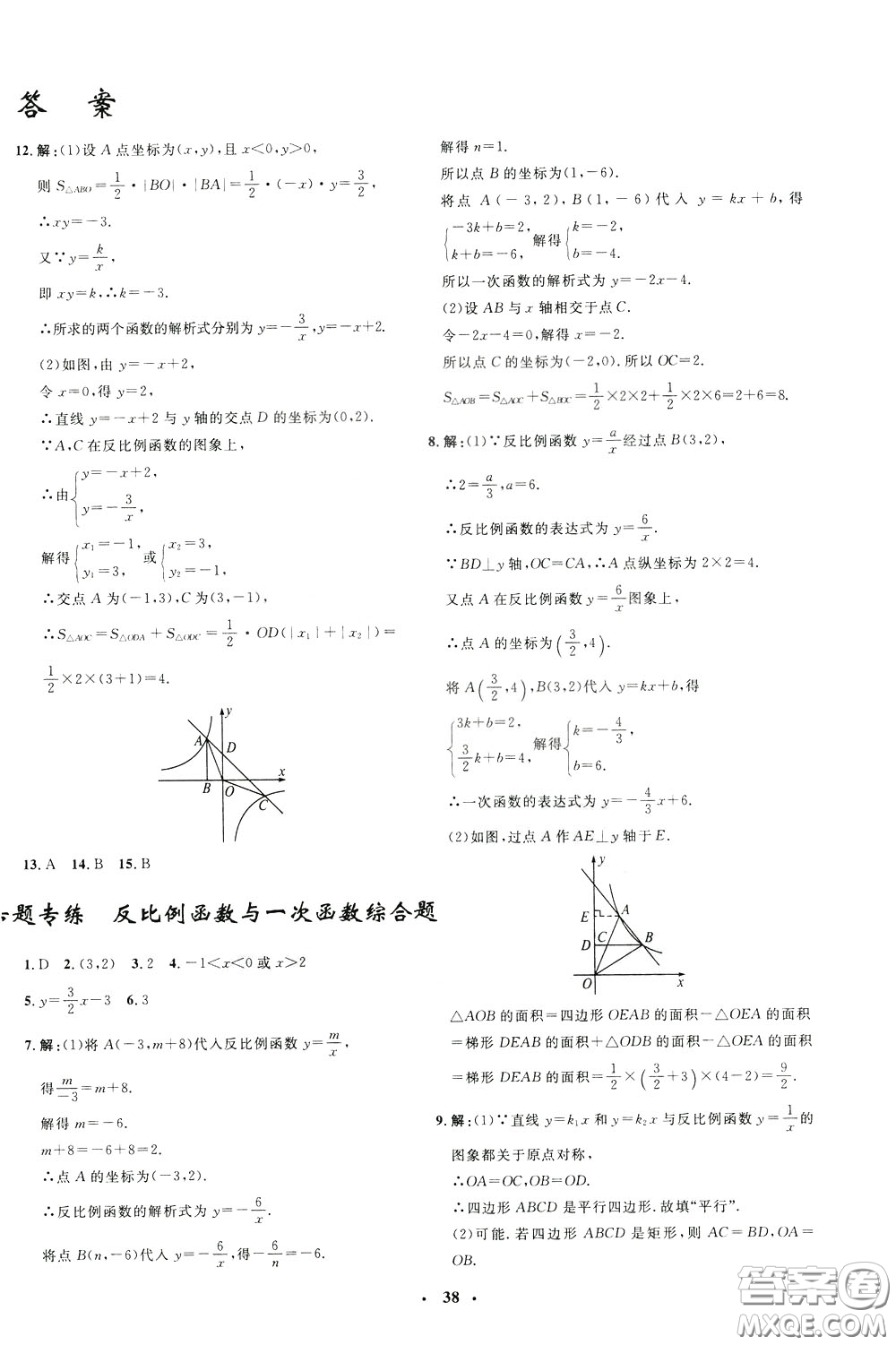 鐘書金牌2020年非常1+1完全題練九年級(jí)下冊(cè)數(shù)學(xué)R版人教版參考答案