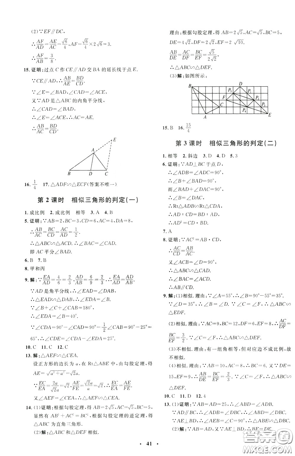 鐘書金牌2020年非常1+1完全題練九年級(jí)下冊(cè)數(shù)學(xué)R版人教版參考答案