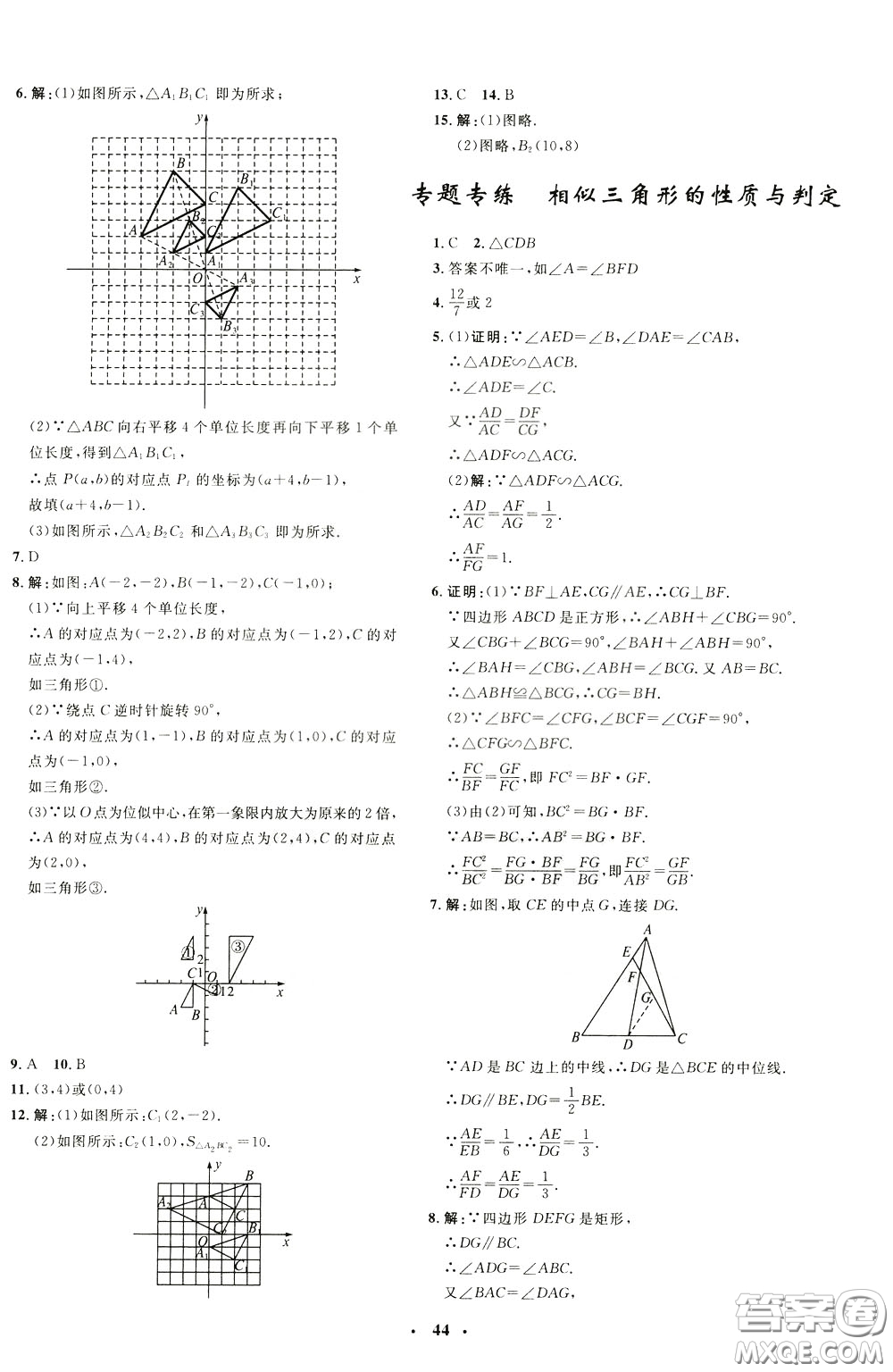 鐘書金牌2020年非常1+1完全題練九年級(jí)下冊(cè)數(shù)學(xué)R版人教版參考答案