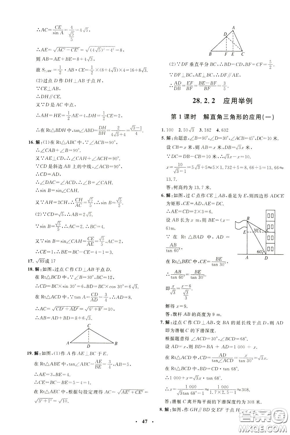 鐘書金牌2020年非常1+1完全題練九年級(jí)下冊(cè)數(shù)學(xué)R版人教版參考答案