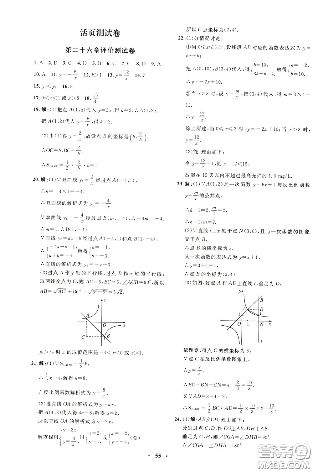 鐘書金牌2020年非常1+1完全題練九年級(jí)下冊(cè)數(shù)學(xué)R版人教版參考答案