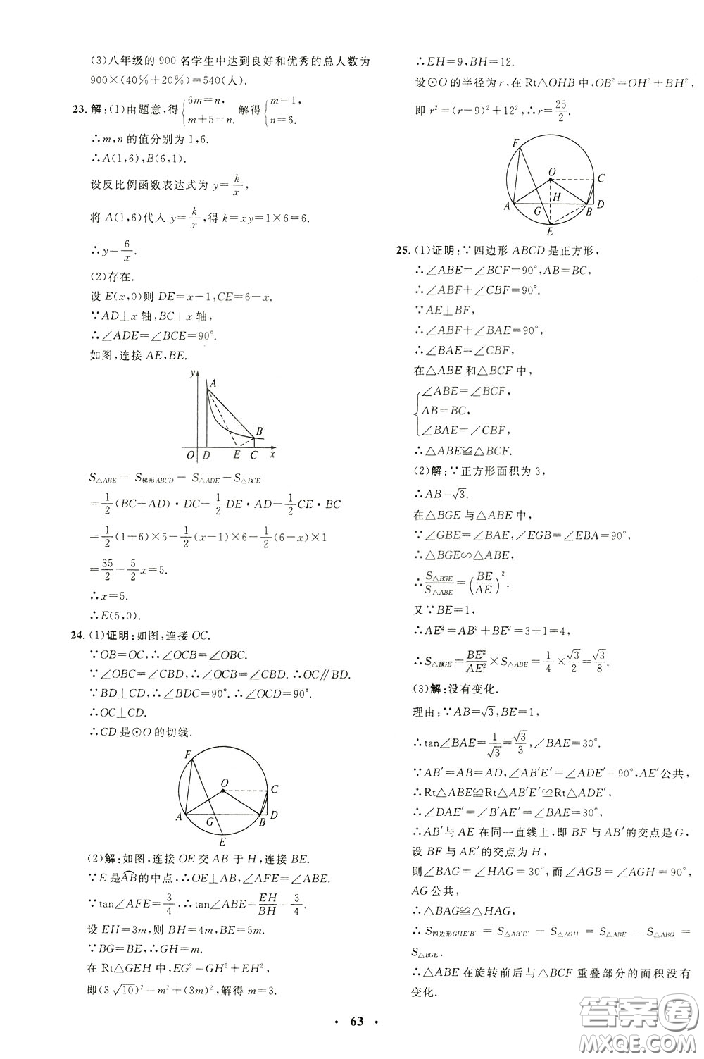 鐘書金牌2020年非常1+1完全題練九年級(jí)下冊(cè)數(shù)學(xué)R版人教版參考答案