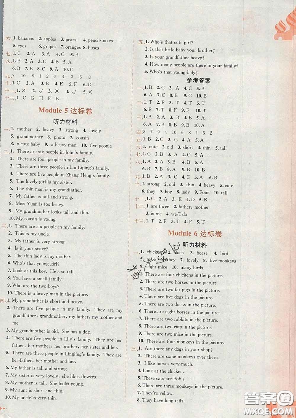 2020年黃岡小狀元達(dá)標(biāo)卷三年級(jí)英語(yǔ)下冊(cè)教科版廣東專(zhuān)版答案