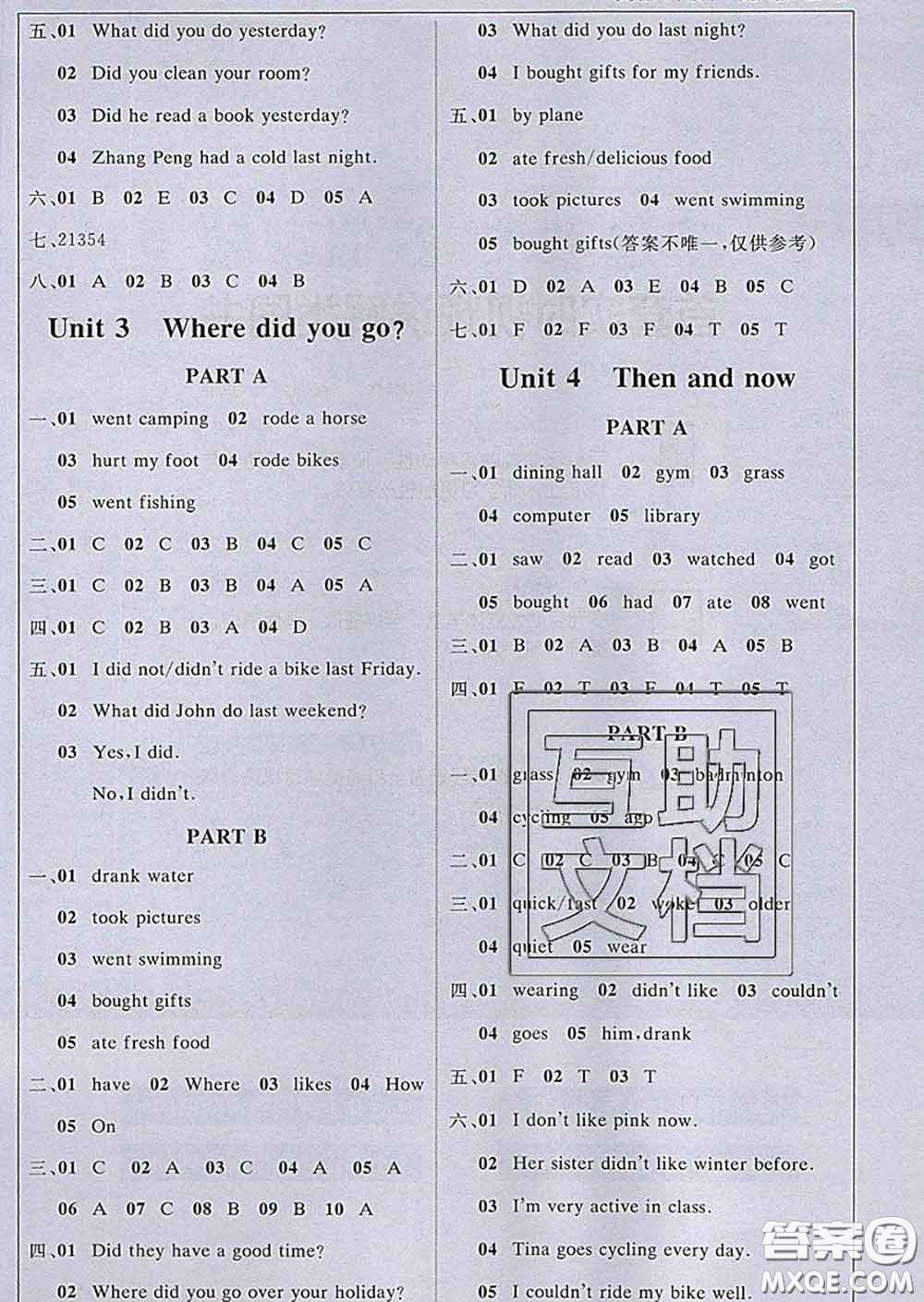 2020春新版1加1輕巧奪冠課堂直播六年級英語下冊人教版答案