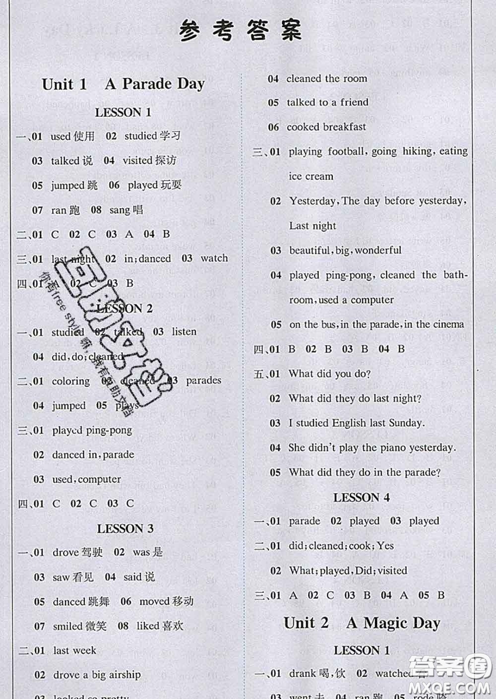 2020春新版1加1輕巧奪冠課堂直播六年級(jí)英語(yǔ)下冊(cè)開(kāi)心版答案