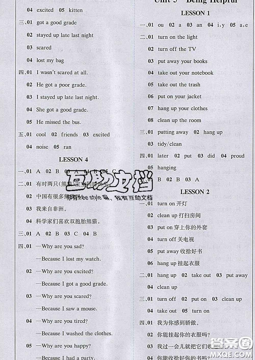 2020春新版1加1輕巧奪冠課堂直播六年級(jí)英語(yǔ)下冊(cè)開(kāi)心版答案