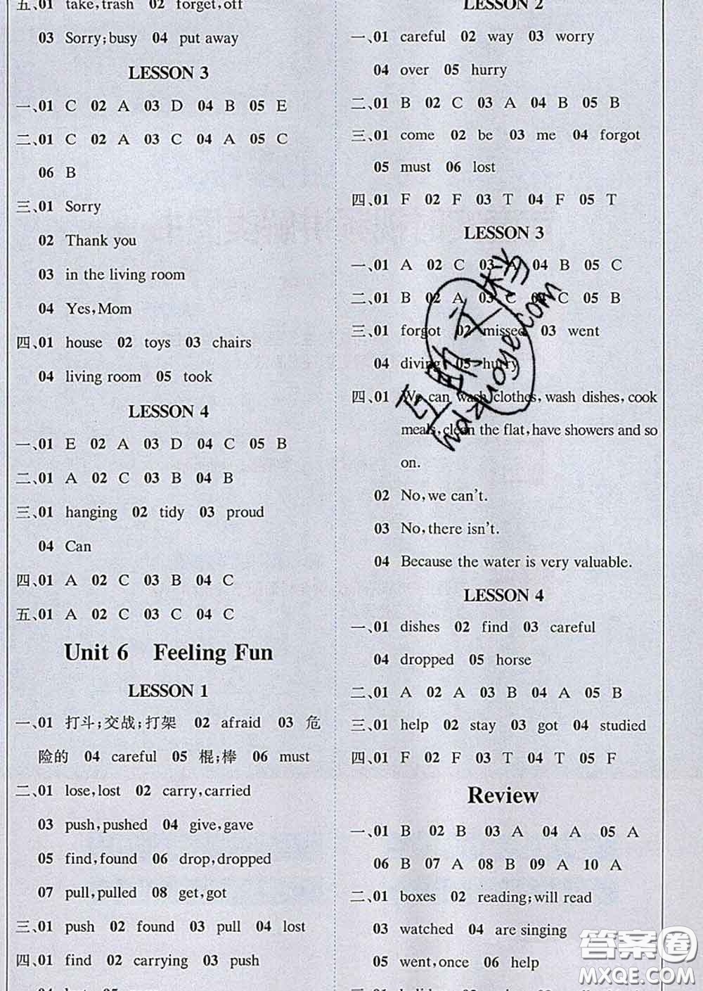 2020春新版1加1輕巧奪冠課堂直播六年級(jí)英語(yǔ)下冊(cè)開(kāi)心版答案