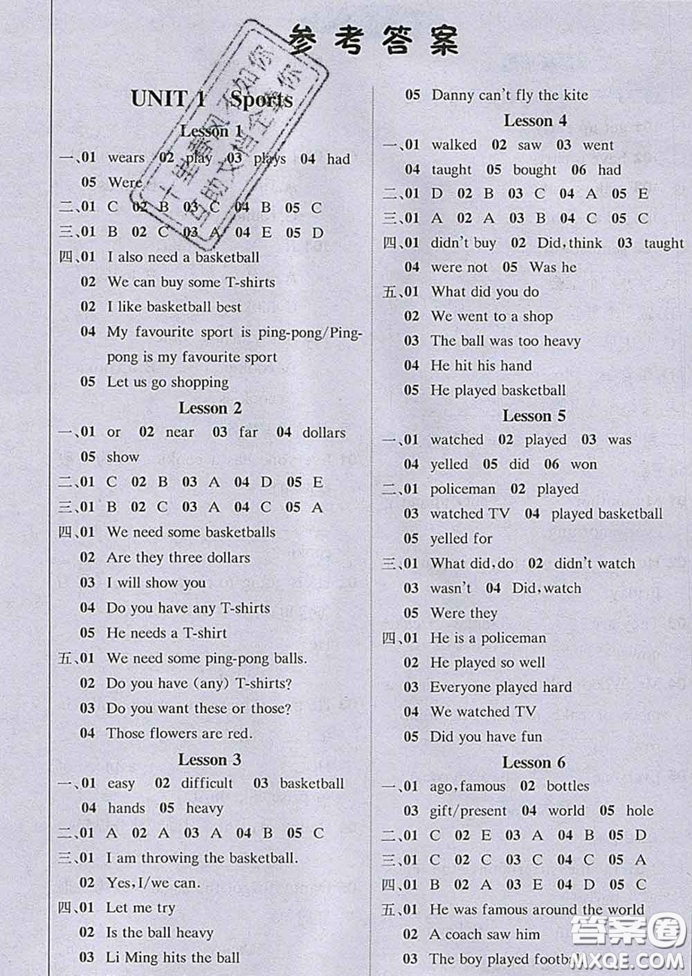 2020春新版1加1輕巧奪冠課堂直播六年級(jí)英語(yǔ)下冊(cè)冀教版答案