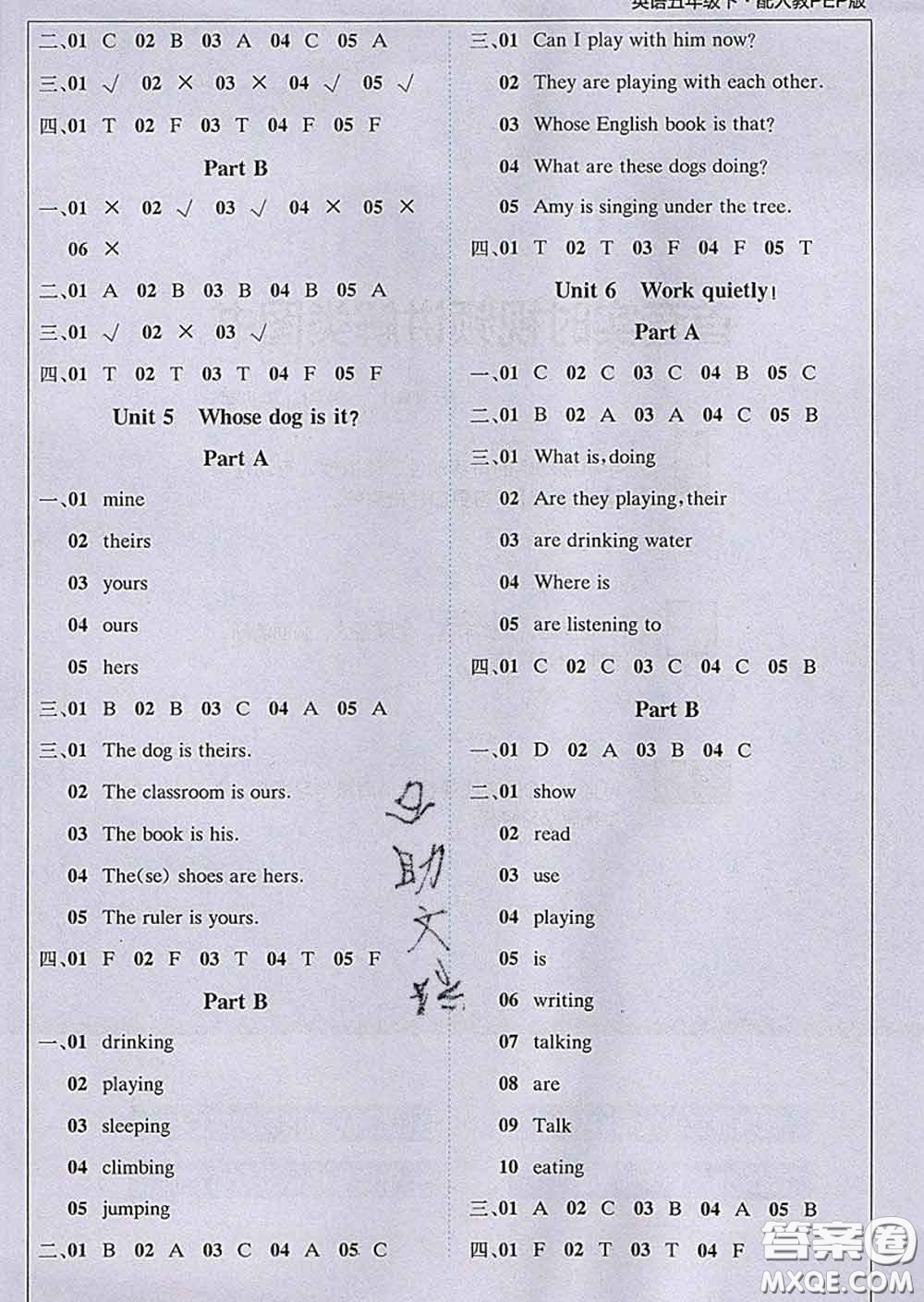 2020春新版1加1輕巧奪冠課堂直播五年級(jí)英語(yǔ)下冊(cè)人教版答案