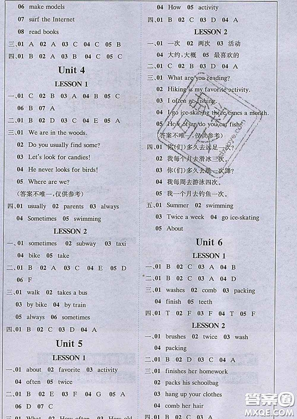 2020春新版1加1輕巧奪冠課堂直播五年級(jí)英語(yǔ)下冊(cè)開心版答案