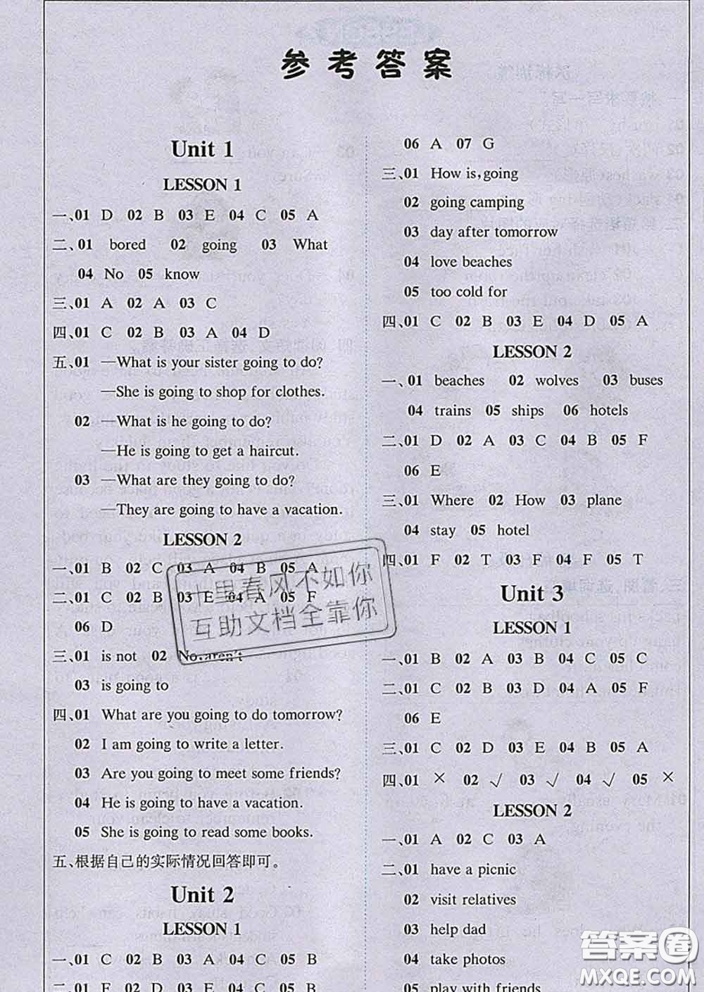 2020春新版1加1輕巧奪冠課堂直播五年級(jí)英語(yǔ)下冊(cè)開心版答案