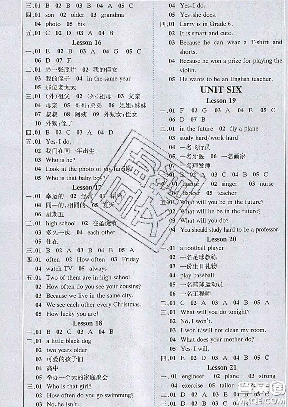 2020春新版1加1輕巧奪冠課堂直播五年級(jí)英語下冊(cè)北京版答案