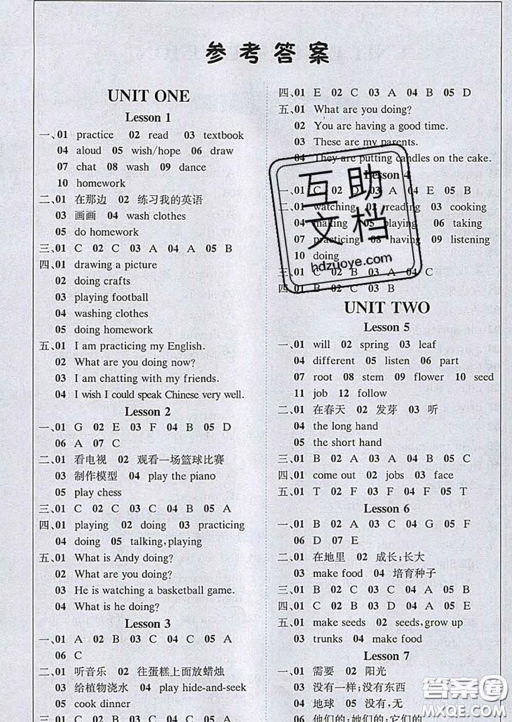 2020春新版1加1輕巧奪冠課堂直播五年級(jí)英語下冊(cè)北京版答案