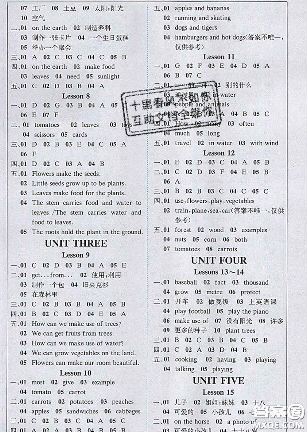 2020春新版1加1輕巧奪冠課堂直播五年級(jí)英語下冊(cè)北京版答案