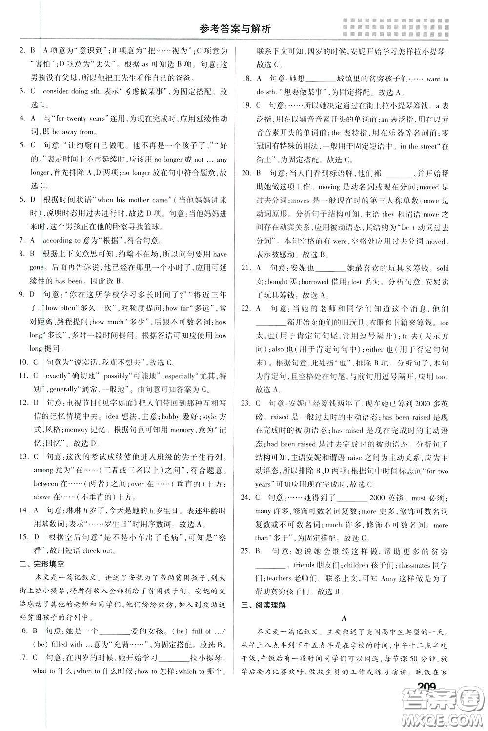 2020年重難點手冊八年級英語下冊RJ人教版參考答案