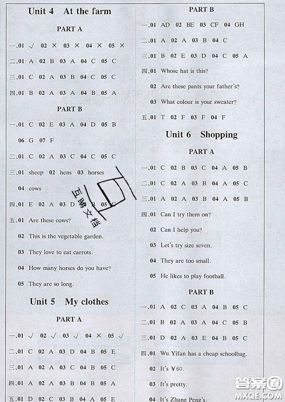 2020春新版1加1輕巧奪冠課堂直播四年級(jí)英語下冊(cè)人教版答案