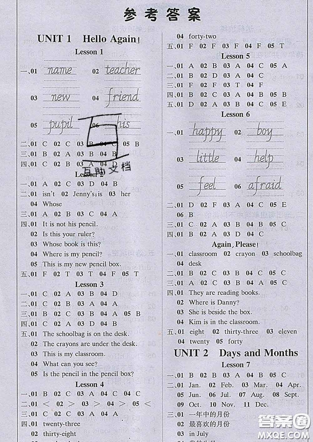 2020春新版1加1輕巧奪冠課堂直播四年級英語下冊冀教版答案