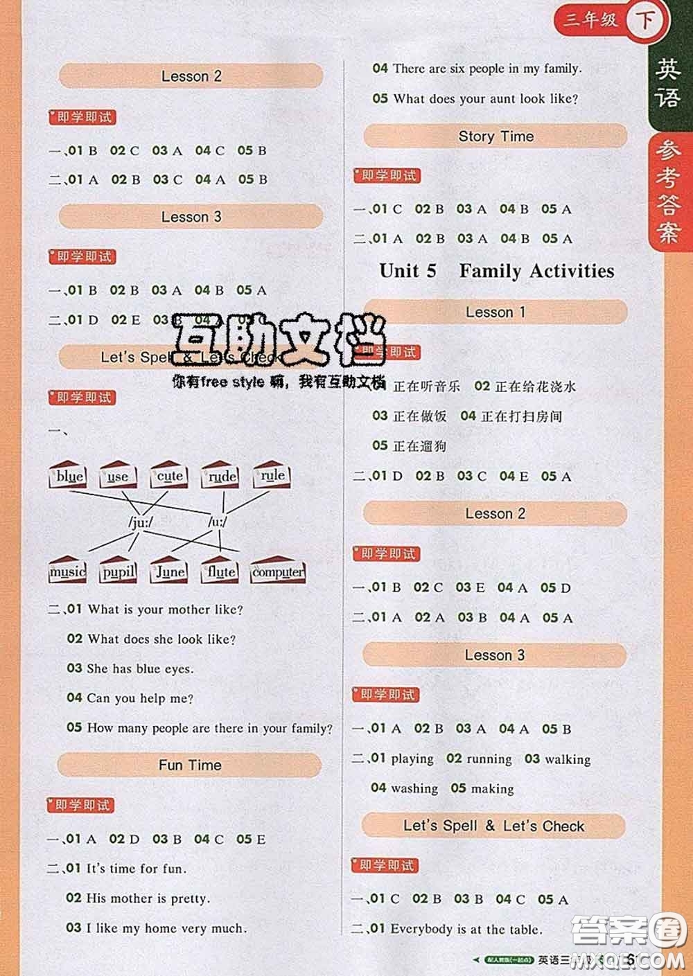 2020春新版1加1輕巧奪冠課堂直播三年級英語下冊人教版一起答案