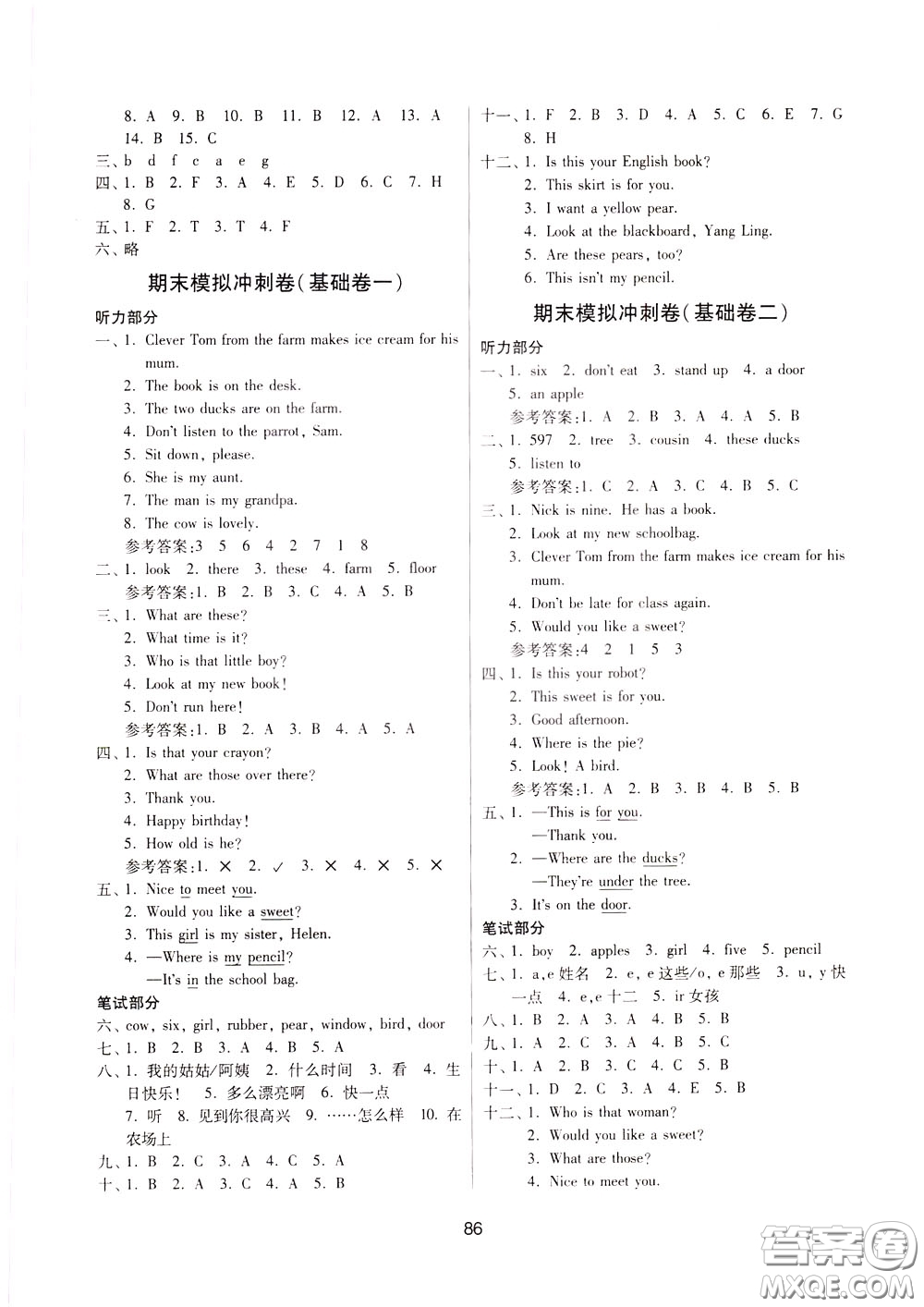 南京大學出版社2020年名師點撥期末沖刺滿分卷三年級下冊英語參考答案