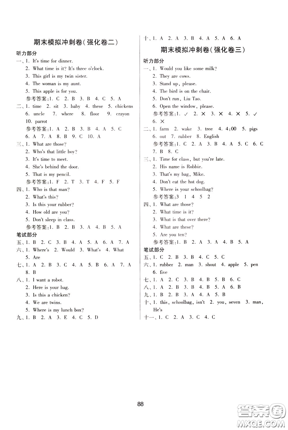 南京大學出版社2020年名師點撥期末沖刺滿分卷三年級下冊英語參考答案